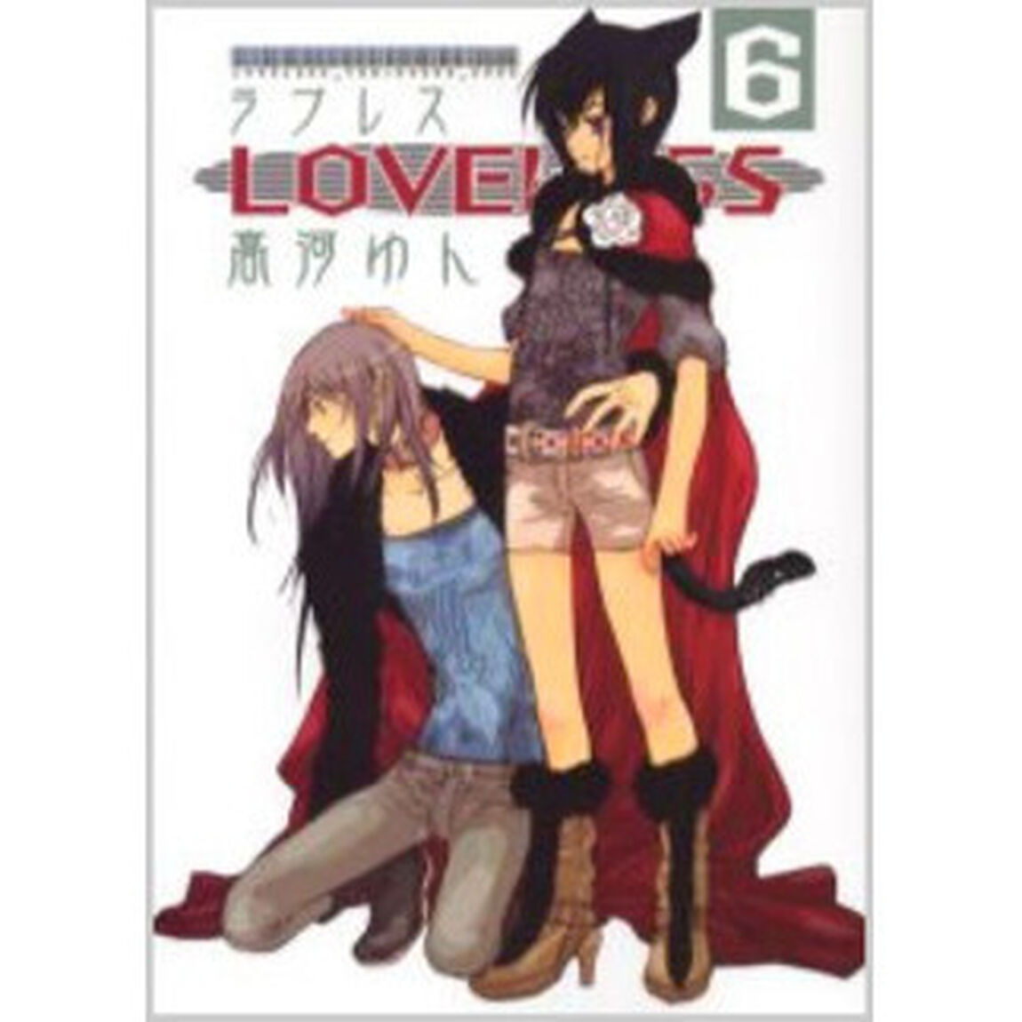 ＬＯＶＥＬＥＳＳ　　　６