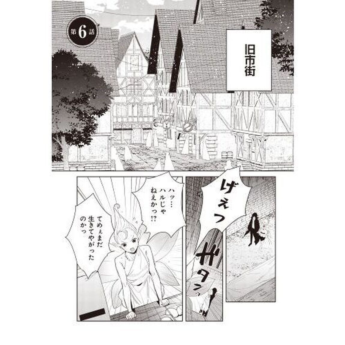 辺境都市の育成者　２