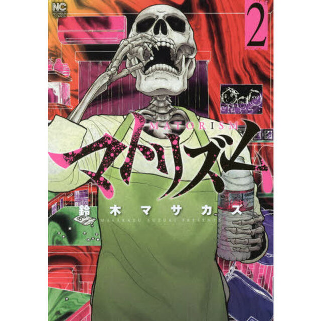 マトリズム　　　２