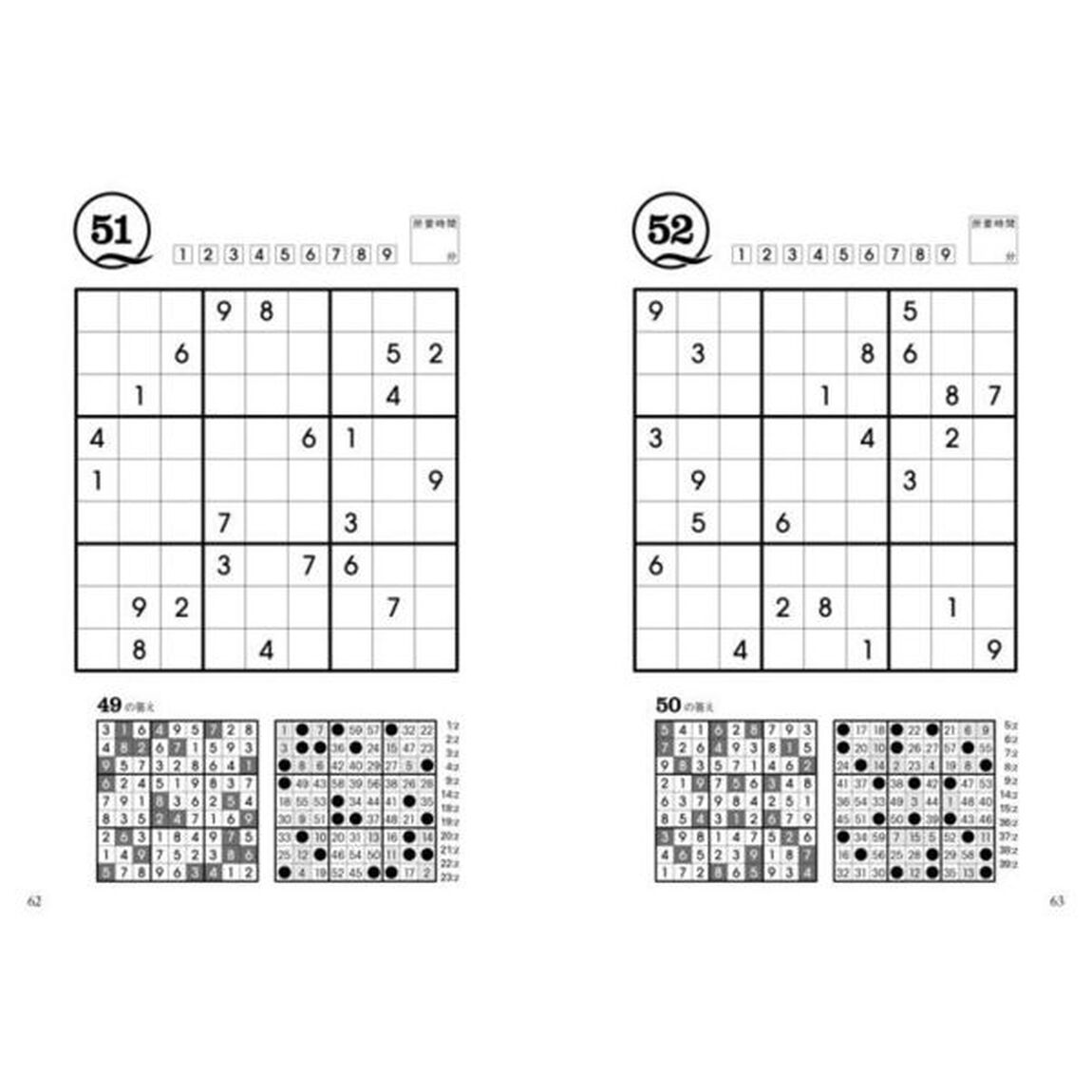 秀逸超難問ナンプレプレミアムベスト・セレクション３００　ＣＡＲＮＩＶＡＬ　理詰めで解ける！脳を鍛える！