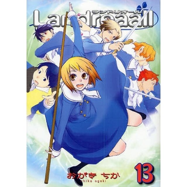 Landreaall　１３