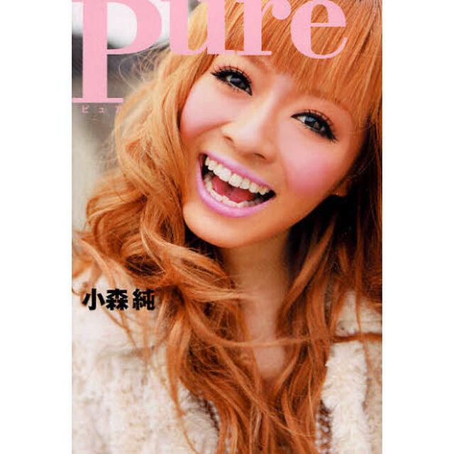 Ｐｕｒｅ　月刊Ｐｏｐｔｅｅｎ人気読者モデルのギリギリ成り上がり人生