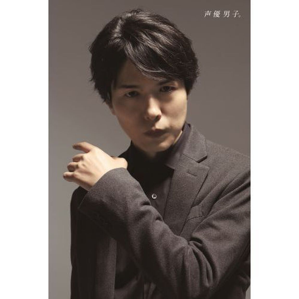 声優男子。２０１７　Ａｕｔｕｍｎ（セブンネット限定特典付き）