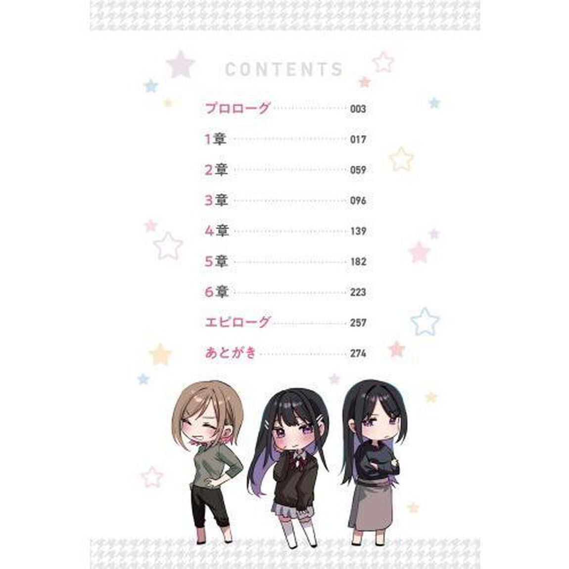 エロゲのヒロインを寝取る男に転生したが、俺は絶対に寝取らない　３