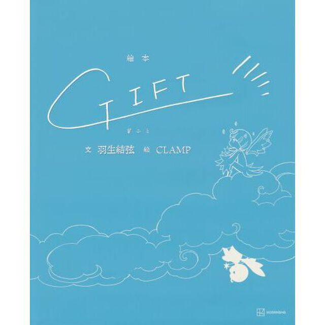 GIFT