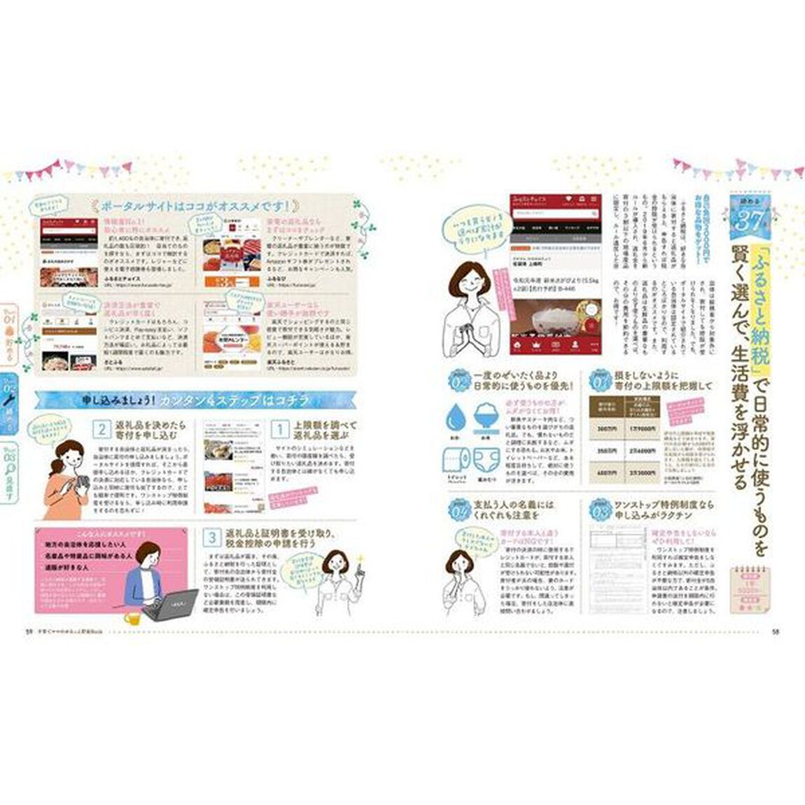 貯める 締める 見直す 子育てママのゆるっと貯金BOOK (インプレスムック)