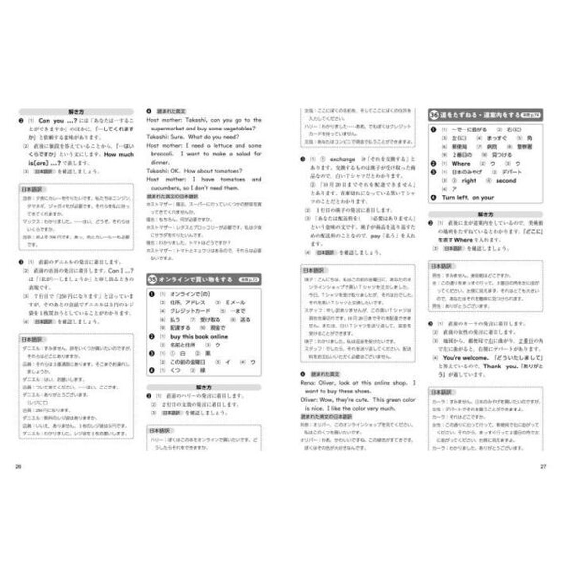 アウトプット専用問題集中１英語〈単語・読解・リスニング〉