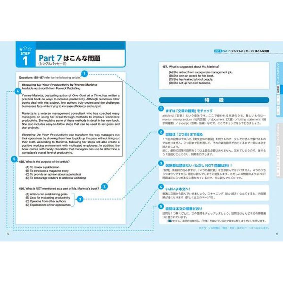 新形式問題対応 改訂版 世界一わかりやすい TOEICテストの授業(Part 7 読解)「改訂版」