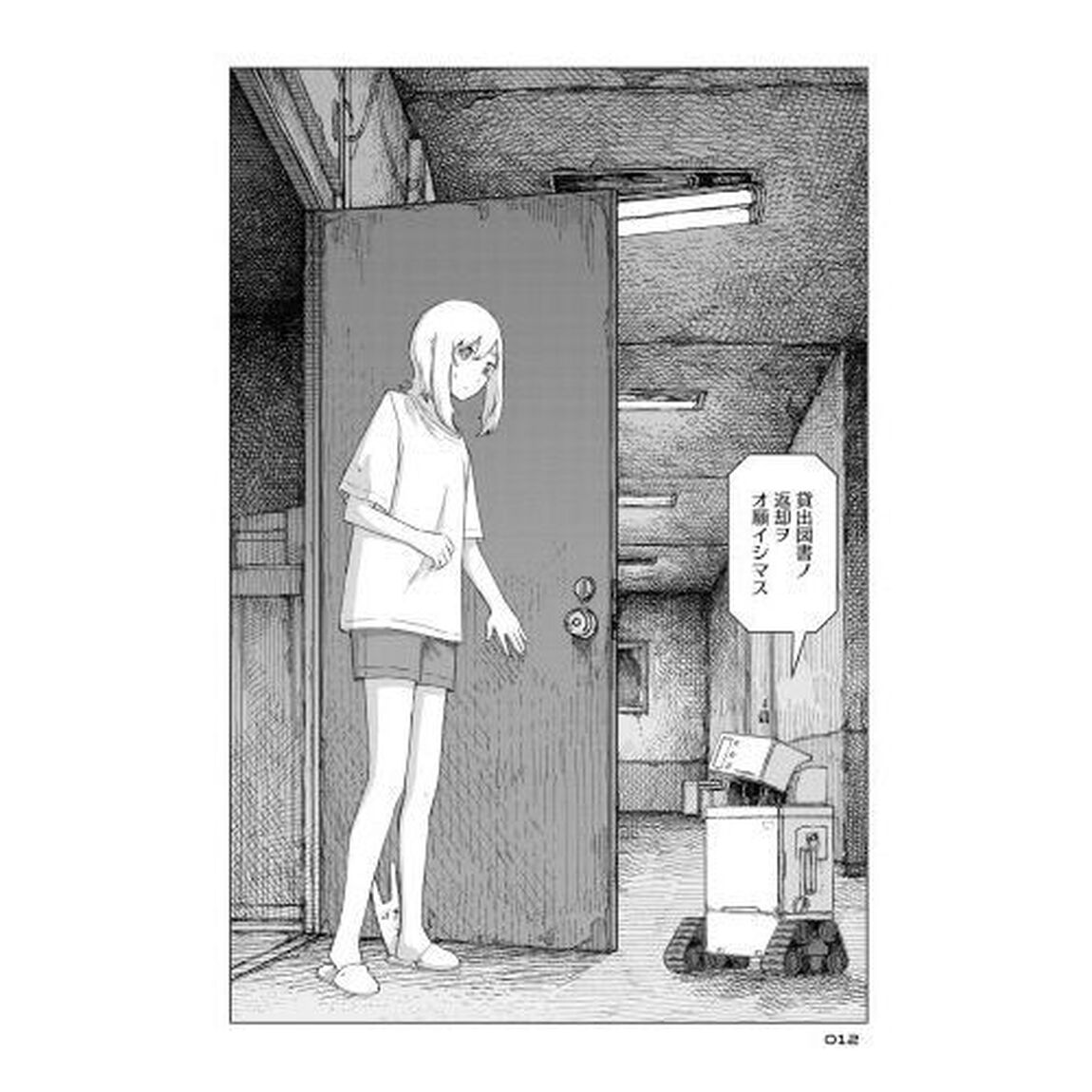 ウスズミの果て　ＭＩＳＳＩＯＮ　ＩＮ　ＴＨＥ　ＡＰＯＣＡＬＹＰＳＥ　２