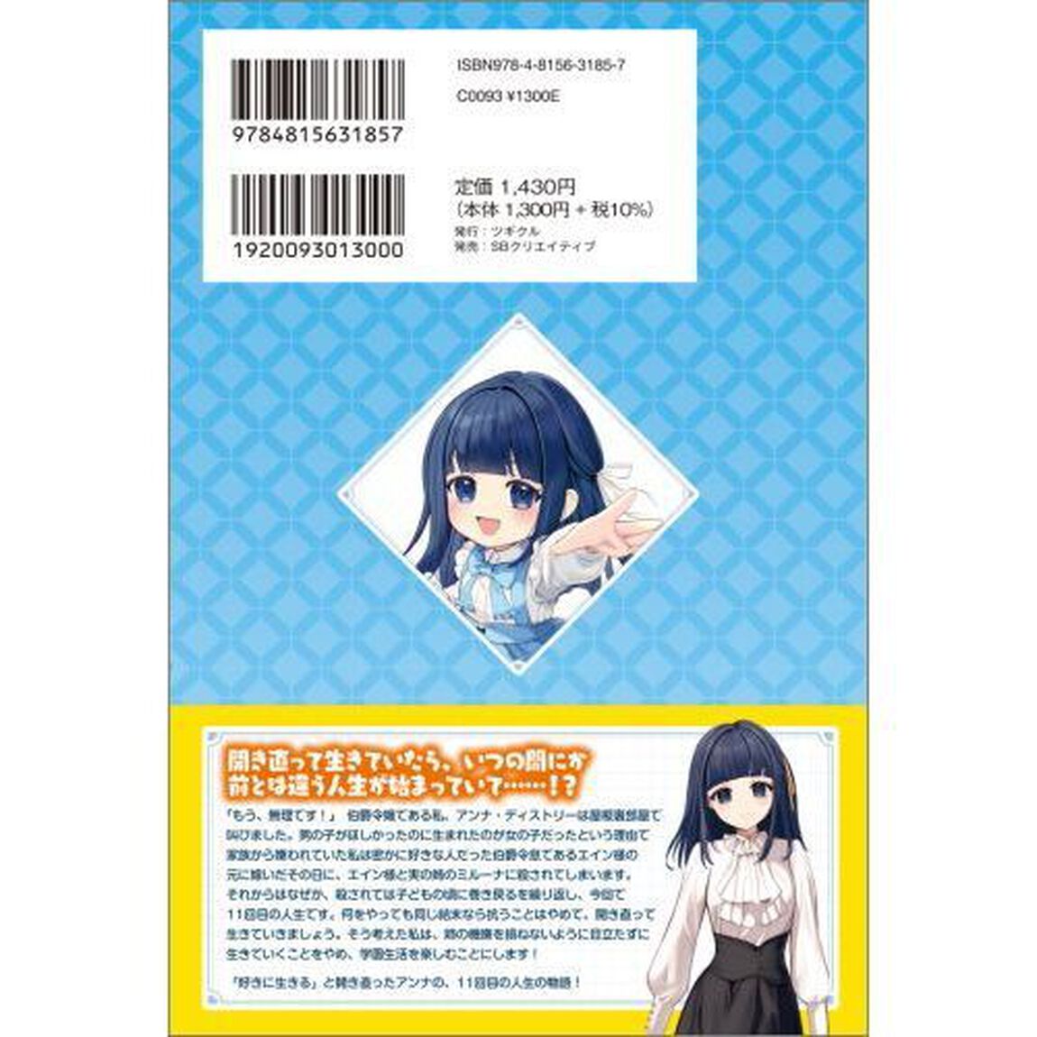 どうせ結末は変わらないのだと開き直ってみましたら