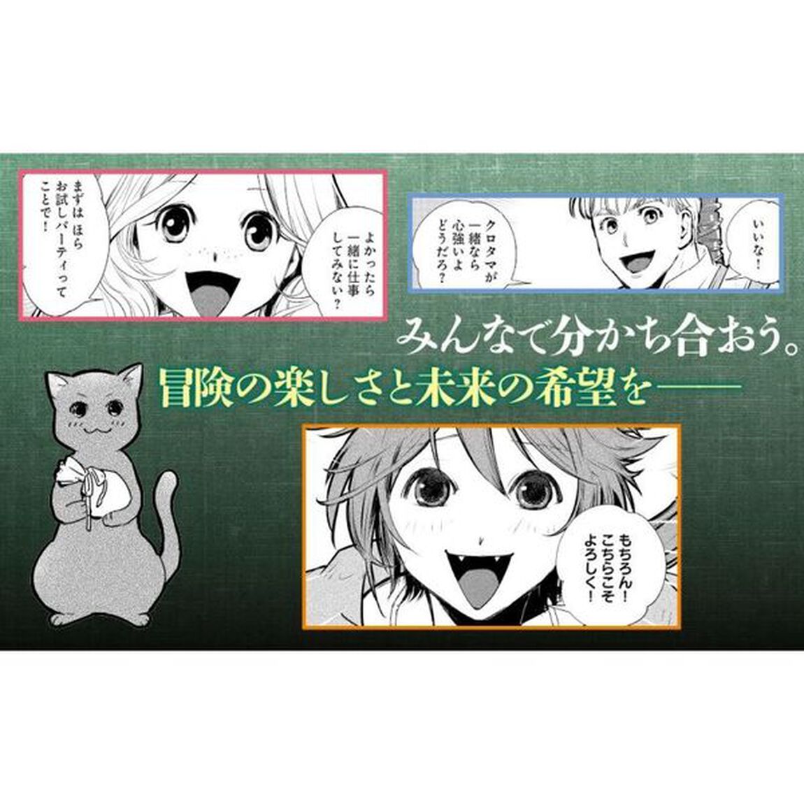 猫と竜　８
