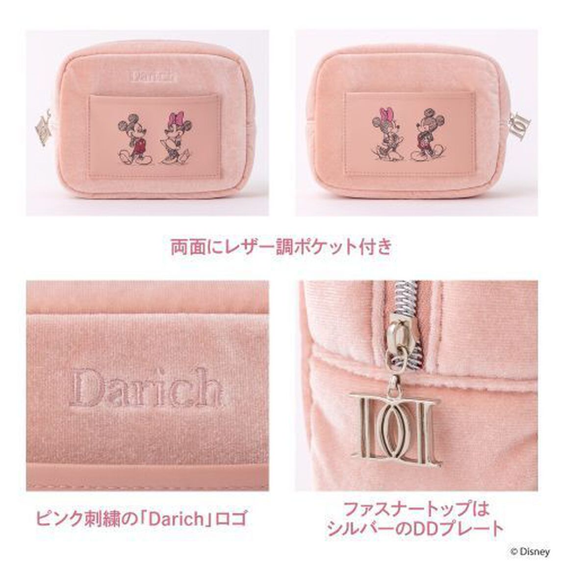 Disney LIFESTYLE BOOK ピンクポーチ&前髪クリップ by Darich (宝島社ブランドムック)