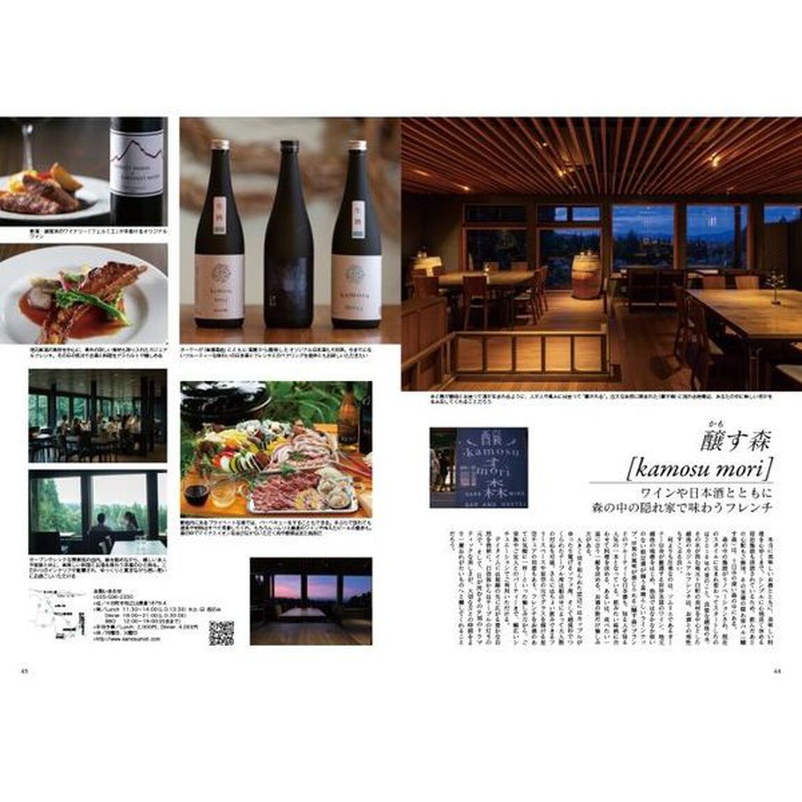 Japan Brand Collection 2020 新潟版 東京五輪特別号
