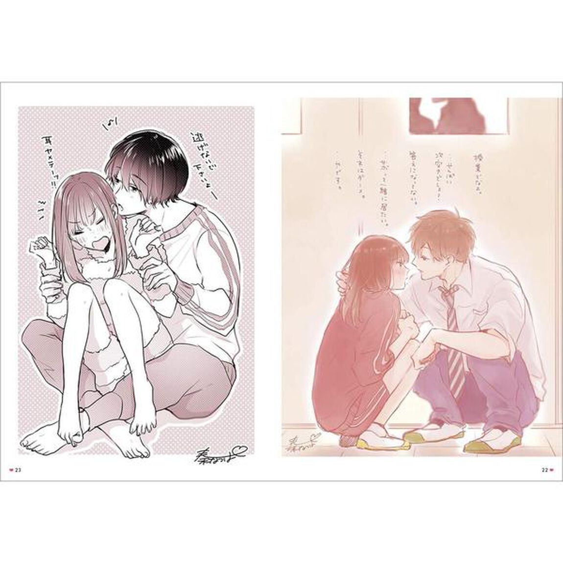 秦なつは作品集