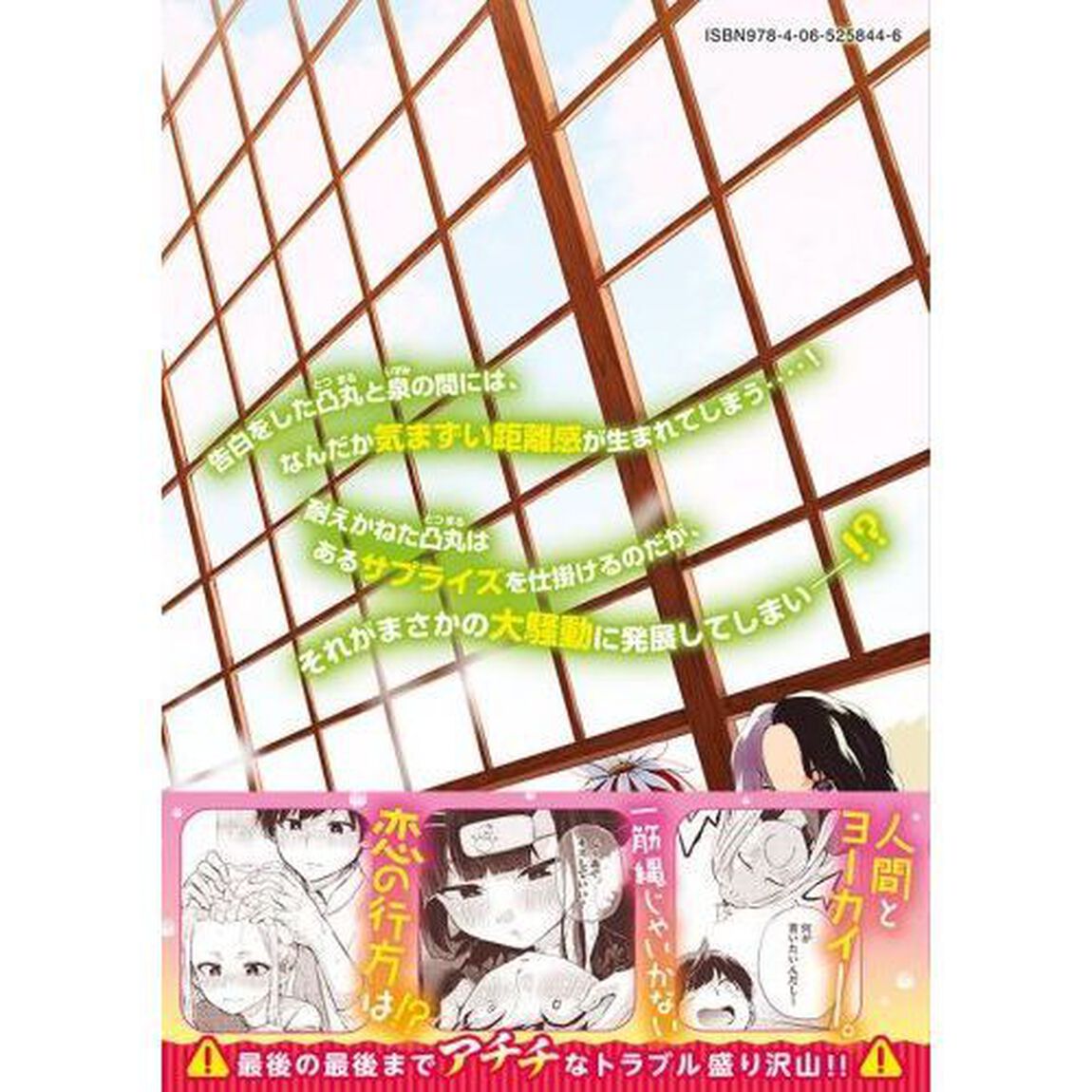つむじまがり&times;すぷりんぐ　５