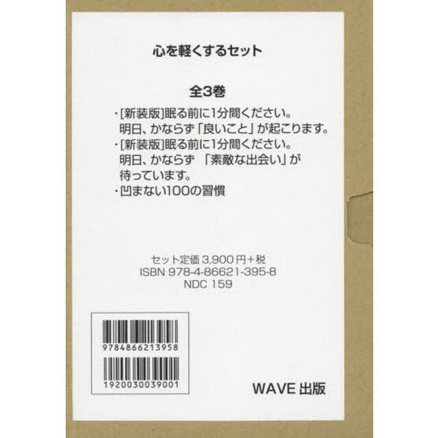 心を軽くするセット　３巻セット