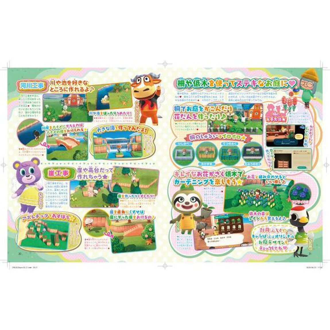 キャラぱふぇ　ゲームＳｐｅｃｉａｌ　あつまれ　どうぶつの森　無人島デザイン特大号
