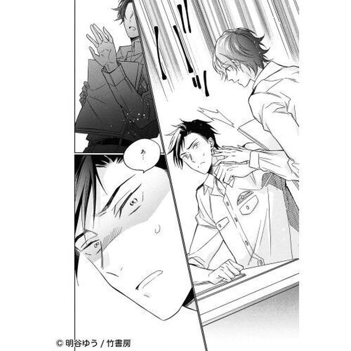 セックスしようよ細谷くん！