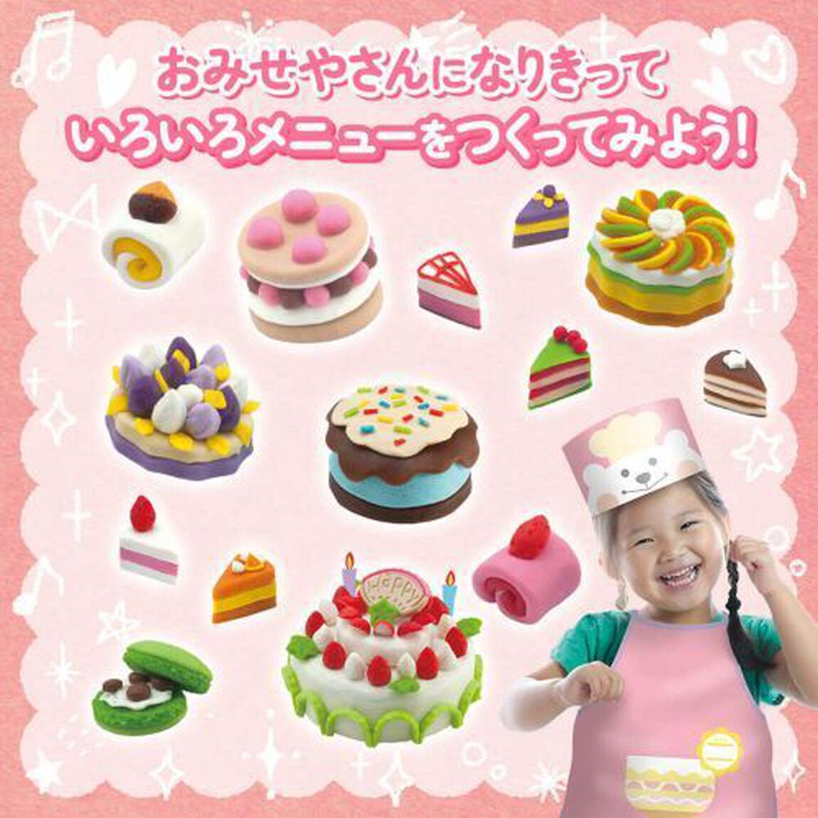 ルンルンっ♪かわいいケーキやさんセット