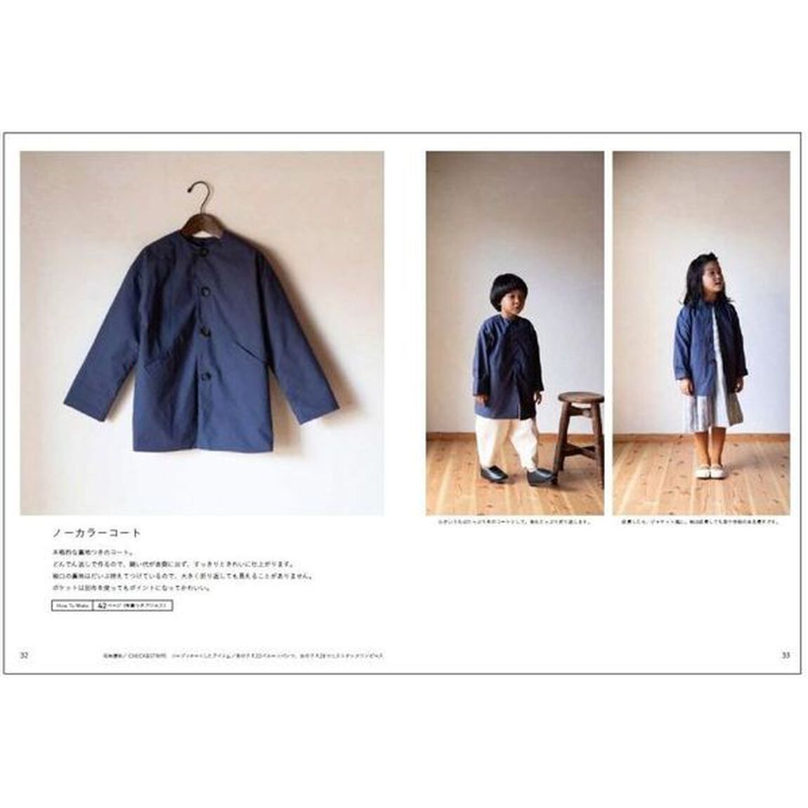 長く楽しむ、子ども服