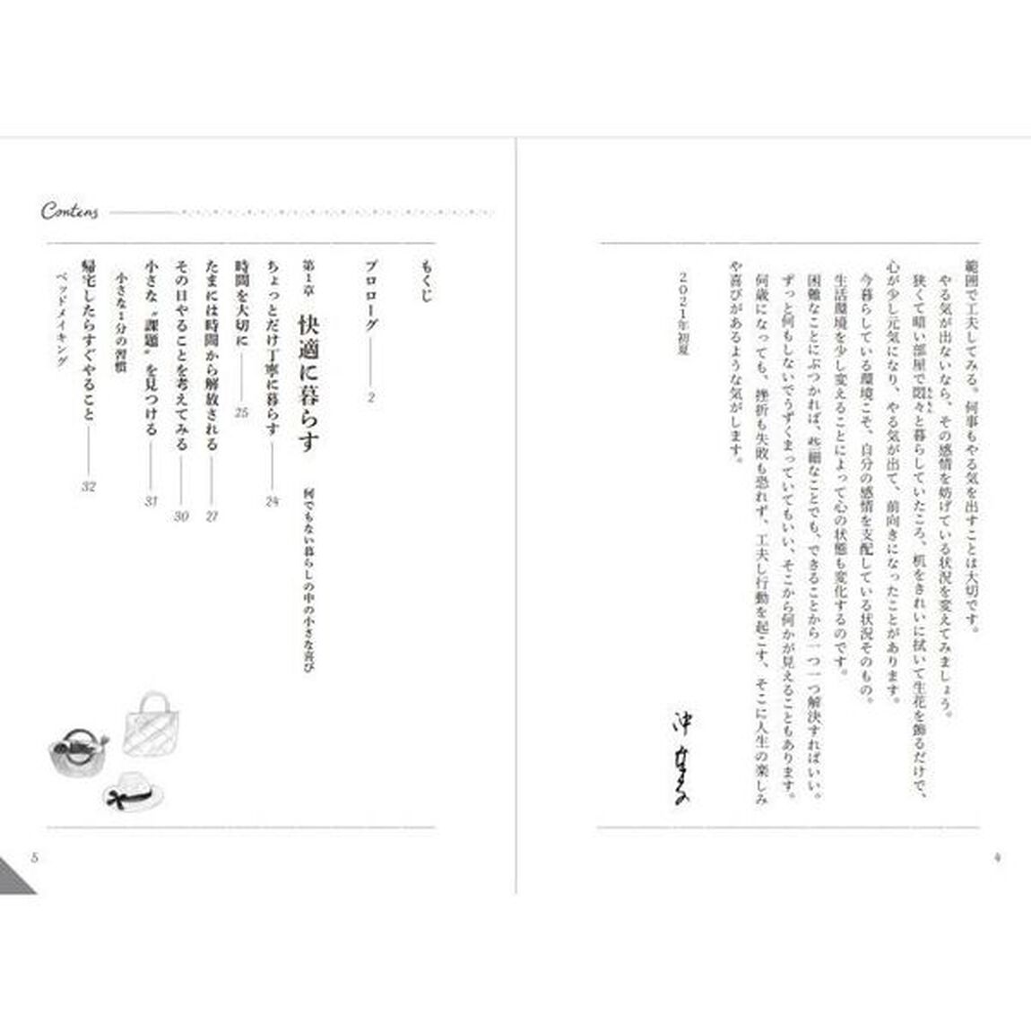 ６０からは喜びはかけ算悲しみは割り算