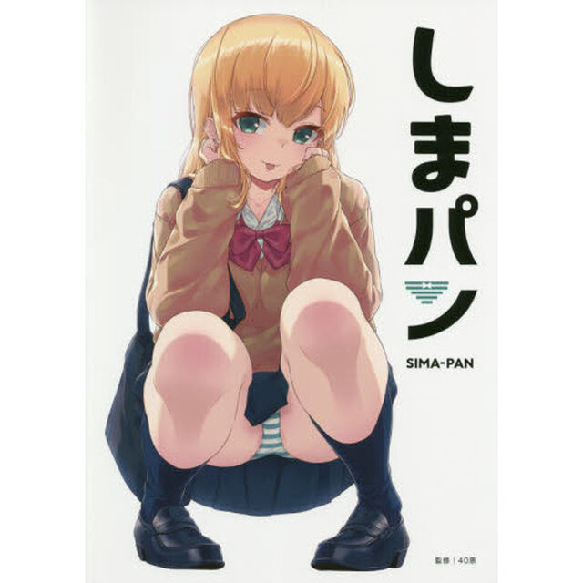 しまパン