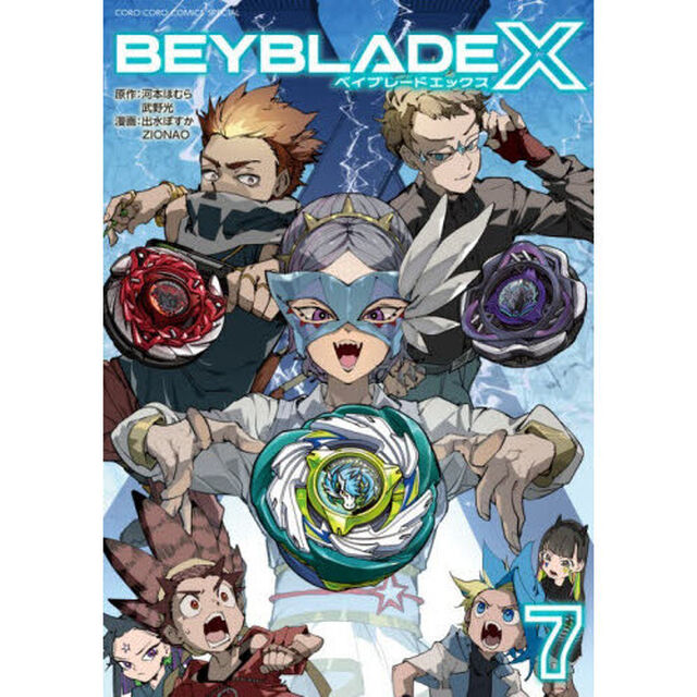 ＢＥＹＢＬＡＤＥ　Ｘ　７