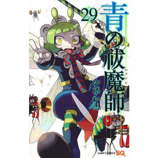 青の祓魔師 29
