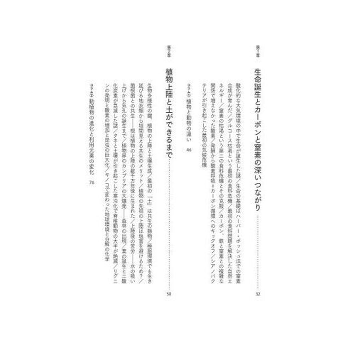 シン・オーガニック　土壌・微生物・タネのつながりをとりもどす