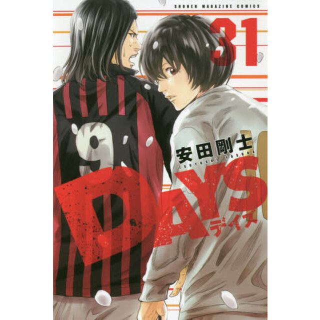 ＤＡＹＳ　３１