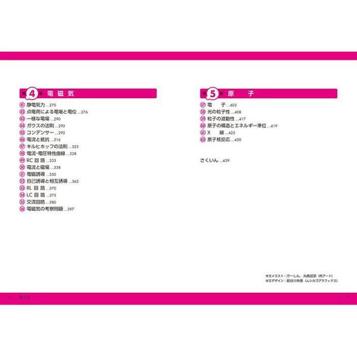 大学入学共通テスト物理の点数が面白いほどとれる本　０からはじめて１００までねらえる