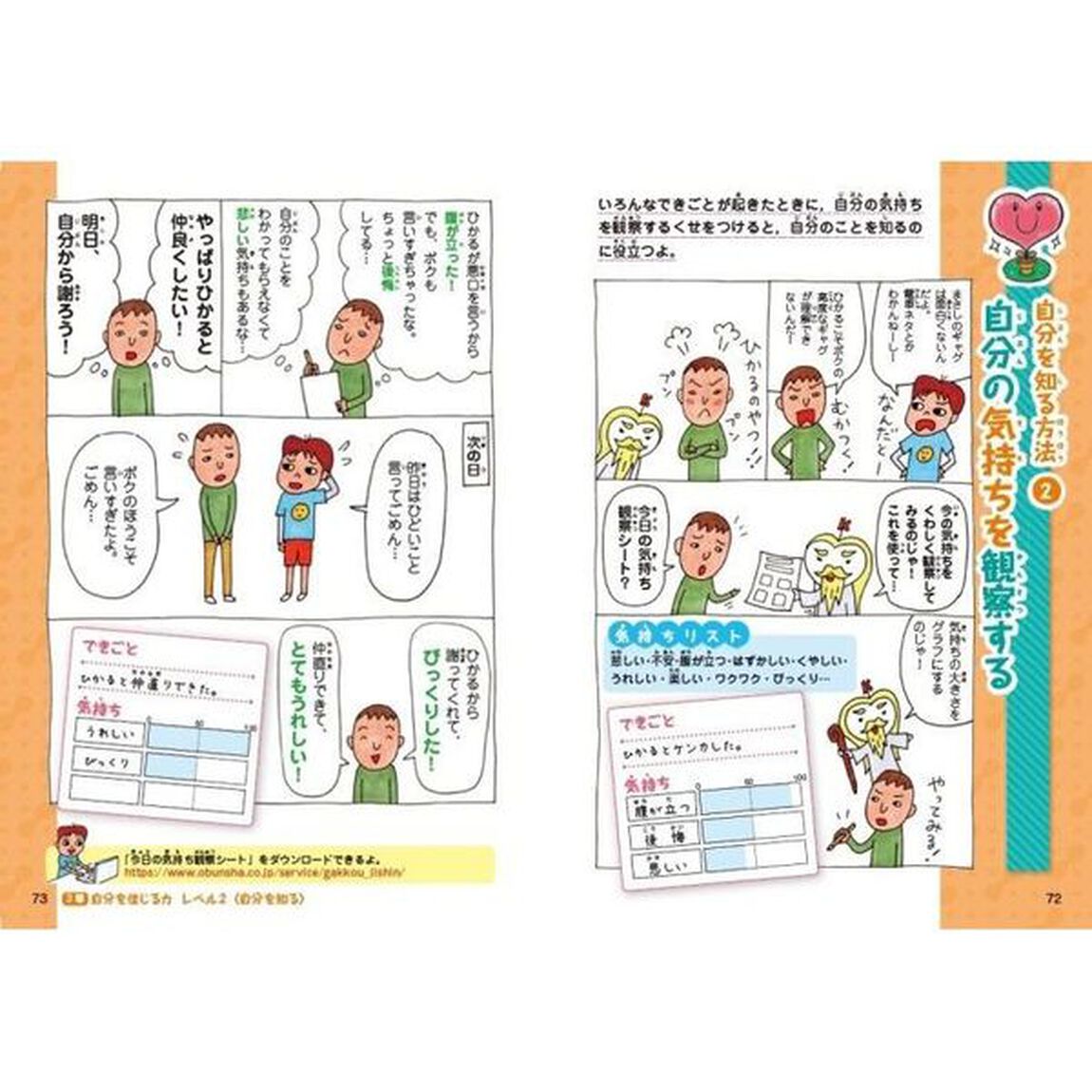 自信の育て方