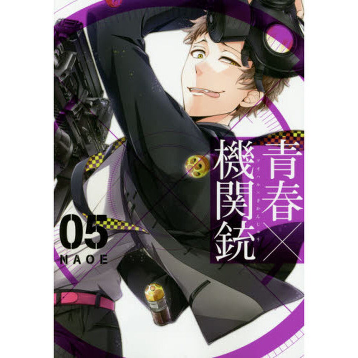 青春&times;機関銃　　　５