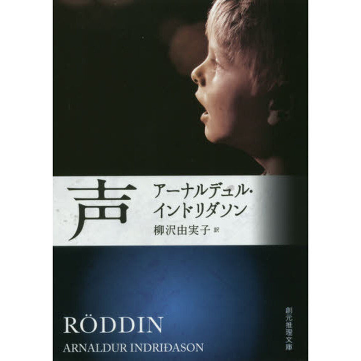 声