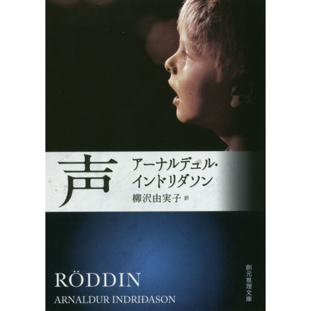 声