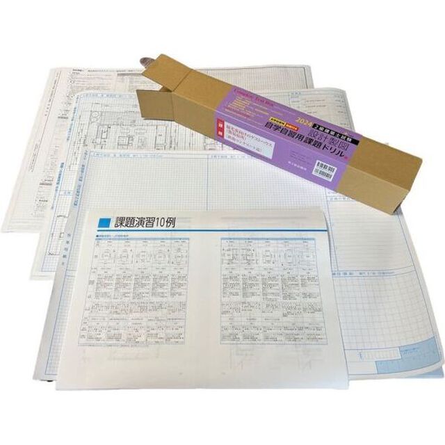令６　２級建築士試験設計製図自学自習用課