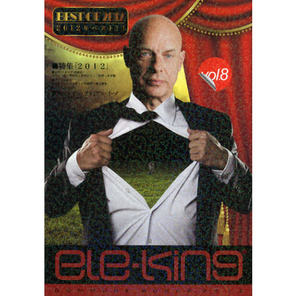 ｅｌｅ‐ｋｉｎｇ　ｖｏｌ．８「ＢＥＳＴ　ＯＦ　２０１２・２０１２年ベスト！！」