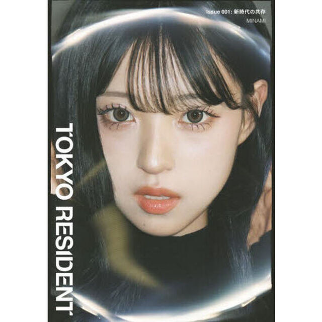 ＴＯＫＹＯ　ＲＥＳＩＤＥＮＴ　Ｉｓｓｕｅ００１「新時代の共存」