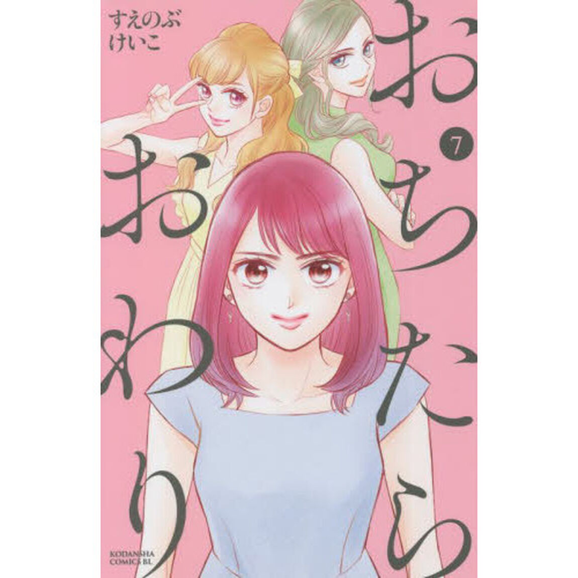 おちたらおわり　７
