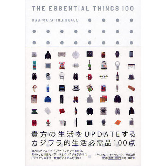 ＴＨＥ　ＥＳＳＥＮＴＩＡＬ　ＴＨＩＮＧＳ　１００