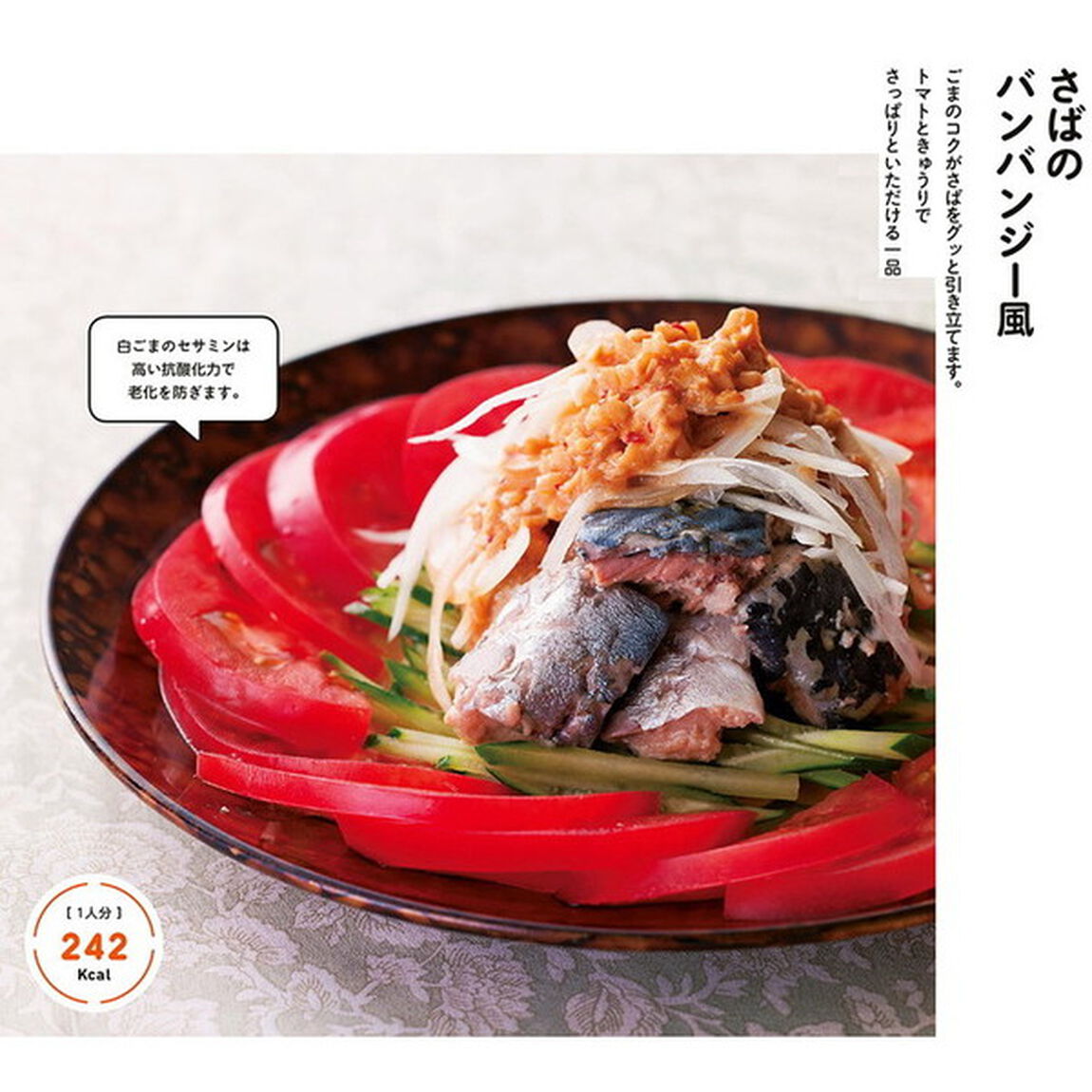 まいにちの水煮缶レシピ (主婦の友生活シリーズ)