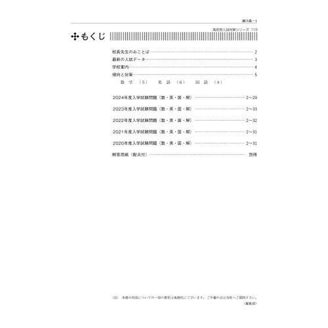 滝川高等学校