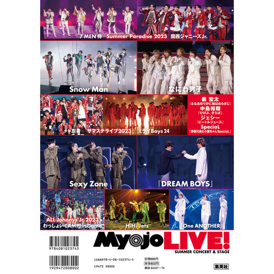 MyojoLIVE！　2023夏コン号