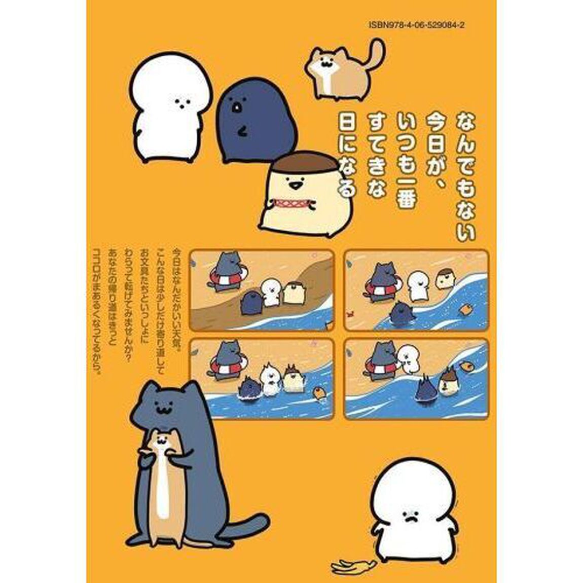 お文具といっしょ　その６
