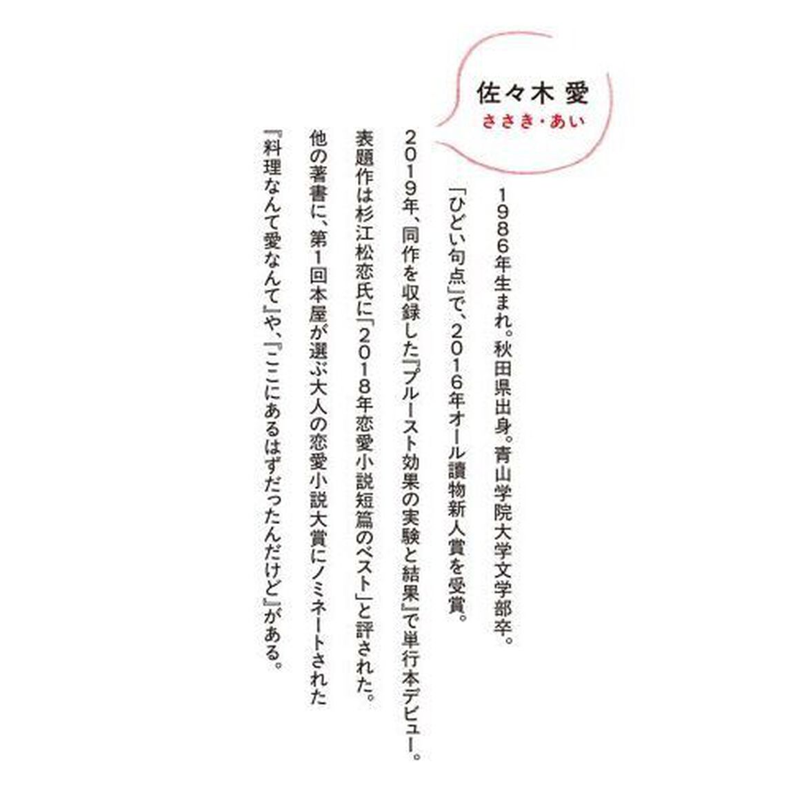 じゃないほうの歌いかた