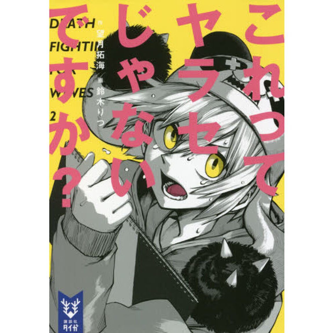 これってヤラセじゃないですか？