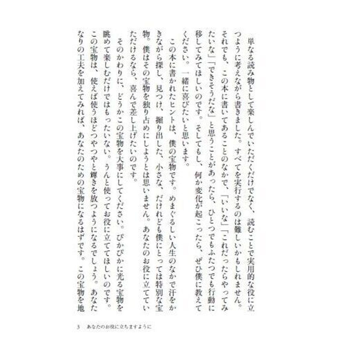 〈よりぬき〉今日もていねいに。ＢＥＳＴ１０１