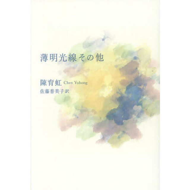 薄明光線その他