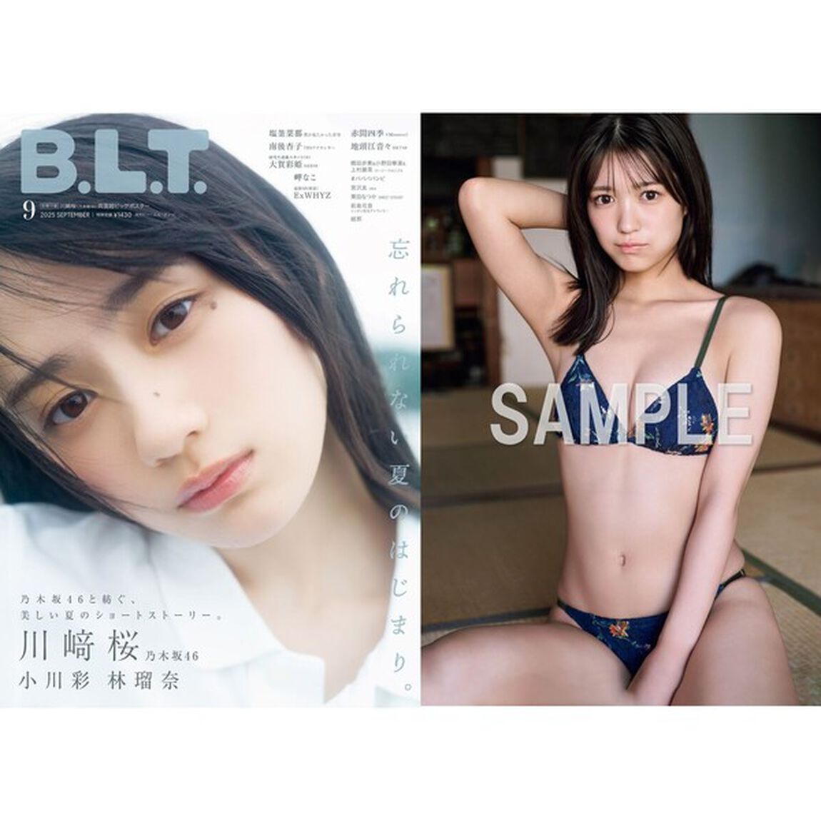 B.L.T.2025年9月号【セブンネット限定特典：赤間四季（#Mooove!）ポストカード 1枚付き】