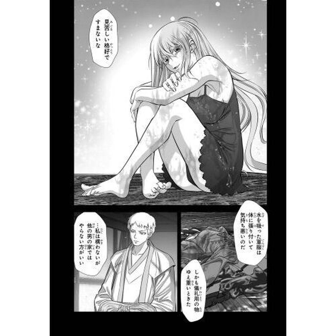 竜殺しのブリュンヒルド　３